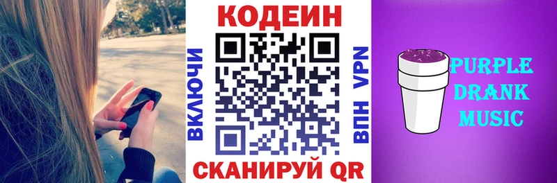 Кодеиновый сироп Lean напиток Lean (лин)  Теберда 