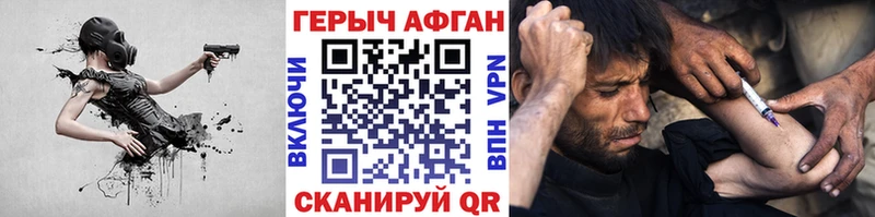 Героин хмурый  Теберда 