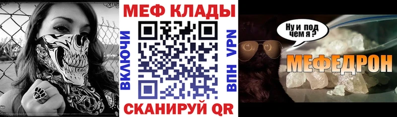 блэк спрут Теберда МЕФ мяу мяу