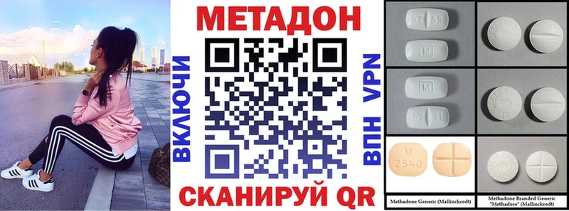 МЕТАДОН VHQ  Теберда 